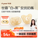 世喜安抚奶嘴0-3-6个月防胀气 新生婴儿日夜用 全硅胶带收纳盒2只装