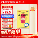 云南白药膏膏药贴活血散瘀消肿止痛祛风除湿用于跌打损伤瘀血肿痛风湿疼痛6.5cm*10cm*5贴