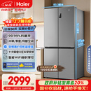 海尔（Haier）「家宴系列」539L十字门冰箱黑金净化抗菌一级变温空间风冷无霜大容量BCD-539WGHTDEDH9U1国家补贴