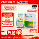 恩必普【原研药】[恩必普] 丁苯酞软胶囊0.1g*60粒/盒 7盒装