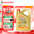 嘉实多（Castrol）极护智E版 全合成机油 润滑油 5W-40 SP A3/B4 4L 汽车保养