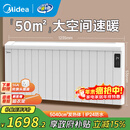 美的（Midea）【别墅级】取暖器取暖神器全屋升温速热欧式快热炉大面积防水电暖气壁挂移动电暖器巨浪HPT28BR