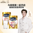 雀巢（Nestle） 奶粉成人中老年奶粉怡养高钙低GI送礼送父母送长辈 送礼 【侯明昊推荐】金健心850g*2+杯子