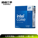 英特尔(Intel) 处理器 台式机CPU 游戏办公 畅玩无畏契约 二手CPU Intel core i7