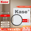 卡色（Kase）uv镜 卡色uv镜 三代mcuv滤镜 防鬼影防眩光 高透光无暗角双面多层镀膜 防刮镜头保护镜 77mm