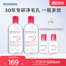 贝德玛粉水舒妍舒缓洁肤液卸妆水敏感肌可用无需水洗1200ml 圣诞礼物