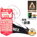 YONEX尤尼克斯羽毛球拍对拍碳素中杆比赛训练锐速NR7000I已穿线附手胶
