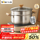 小熊（Bear）316L不锈钢汤锅+蒸屉 炖锅蒸锅24cm煮粥锅燃气灶通用CP-JG010-P03