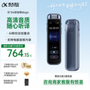 科大讯飞AI录音笔Magic 录音转文字同声转译会议纪要 专业录音设备小型录音神器 Hi-Res高清长续航