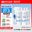 镜特舒 硬性角膜接触镜 专用冲洗液360ml*4瓶 ok镜角膜塑形镜硬镜护理