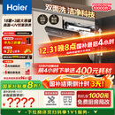 海尔（Haier）【双面洗W5000Plus】国家补贴20%洗碗机嵌入式 18套+3大容量六星级消杀UV双重除菌EYBW18566JHU1