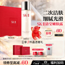 SK-II清莹嫩肤露160ml爽肤水护肤品水乳套装礼盒sk2化妆品全套生日礼物