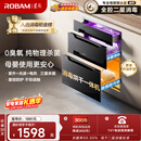 老板（Robam）星辰XB707A消毒柜嵌入式婴儿奶瓶碗筷家用消毒碗柜烘干消毒一体机0臭氧杀菌110L三门三抽 国家补贴