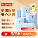 京东京造 蒸汽眼罩50片无香型热敷自发热 遮光眼疲劳睡眠眼贴护眼