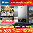 海尔燃气热水器【MODEL】13升天然气家用 低水压启动【国家补贴15%】节能速热 上门安装13MODEL(12T)U1