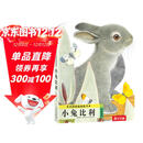 亮丽精美触摸书-小兔比利（中英双语）低幼认知绘本 幼儿启蒙仿真触感触摸书 【0-2岁】 宝宝绘本省钱卡