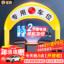 皇驰 车位地锁车位锁智能感应遥控停车桩车位防占用神器免打孔挡车器