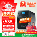 山克SK2000 ups不间断电源2000VA/1200W家用办公电脑稳压应急备用ups电源
