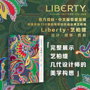 艺柏缇：设计・纹样・色彩 【当当正版包邮】