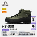 伯希和【MT-无畏】登山靴男女款Vibram防滑eVent防水户外徒步鞋 【男】橄榄绿+曜石黑 | 头层牛皮 42