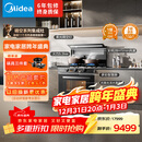 美的【晴空FX90PRO】集成灶一体式 变频28风量 蒸汽洗2.0 蒸烤炸一体  蒸汽洗自清洁 家用灶具