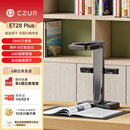 成者（CZUR）ET28Plus AI扫描仪3800万像素超高清AI识别书籍扫侧补光灯防反光 激光曲面展平 实时预览屏 A3幅面