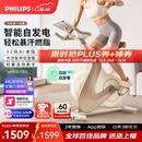 飞利浦家用动感单车智能自发电健身器材减肥运动室内自行车小金鹿3102B