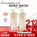 欧芭洗发水套装L1L2高营养洗发液香草经典陶醉型干枯毛躁柔顺1480g