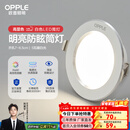 欧普照明（OPPLE）三档调色led全铝筒灯超薄筒灯客厅吊顶天花灯过道嵌入式洞灯 【高显防眩-铝材】5W/暖白光/白【3只】