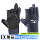 达亿瓦（DAIWA） 秋冬 DG-8023CS 冬季防滑钓鱼手套 防寒保暖露指手套 露3指 黑色 均码