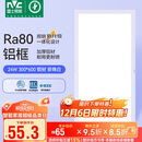 雷士照明（NVC）政府补贴led集成吊顶厨卫面板灯平板灯嵌入铝框24W珍珠白300*600