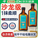 HEBST摩洛哥护发精油喷雾女干枯毛躁头发持久留香修复养发受损100ml