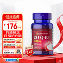 普丽普莱辅酶Q10 100mg*120粒 上班族科学含量保护心脏美国进口