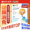 小葵花妈妈医用健脾消食贴远红外肠胃贴胀气积食脾胃虚弱内热化积肚脐贴3盒