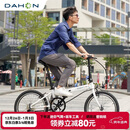 大行（DAHON）20寸8速男女折叠车P8青春版KAC081白色