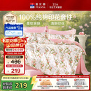 富安娜床上四件套纯棉100%全棉床单四件套双人加大被套枕套汐颜1米8床粉家居馆