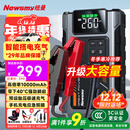 纽曼（Newsmy）【3C认证】M5汽车应急启动电源搭电宝充气泵一体机户外电源汽车电瓶强起便携充电宝打气泵10000mAh
