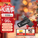 闪迪（SanDisk）128GB Type-C USB3.2 手机U盘DDC3黑色 读速高达400MB/s 自动备份 手机电脑两用 