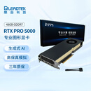 丽台（LEADTEK）NVIDIA RTX PRO 5000 Blackwell 48G GDDR7 ECC 设计AI加速计算高性能图形显卡