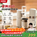 膳魔师（THERMOS）【圣诞礼物】新款即热式便携饮水机小型家用即热烧水壶旅行免安装折叠便携电热水壶智能触控式速热