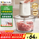 小熊（Bear）绞肉机家用 绞馅机 碎肉机 绞肉绞菜多功能一体机料理辅食机搅拌机打肉机蒜蓉机 搅肉机QSJ-E03C8