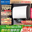 海尔（Haier）麦浪套系电热水器 国家补贴双胆扁桶60升BK5PLUS BK5升级款富锶小蓝瓶无镁棒3300W速热一级能效