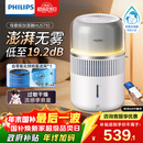 飞利浦（PHILIPS）加湿器家用卧室母婴专用静音除菌无雾空调加湿机鼻炎孕妇婴幼儿小型桌面大容量国家补贴HU5710/10