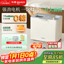 东菱（Donlim）【政府补贴】家用全自动无糖面包机 大容量 智能双撒大功率无糖轻享可预约 圣诞礼物DL-1352白