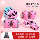 统步轮滑护具自行车骑行儿童溜冰鞋滑板平衡车儿童头盔防摔全套装备
