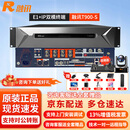 融讯（Rxeagle）RX T900-S视讯会议终端套装（终端+调音台+摄像头+配套线材）E1+IP双模兼容SE JC 替代VH60A