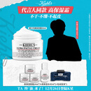 科颜氏（Kiehl's）【代言人同款】全新第三代高保湿面霜50ml秋冬补水保湿滋润护肤品