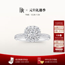 DR现货门店求婚钻戒铂金 BELIEVE简奢爱的悸动订结婚节日礼物 【60%用户加购】6分H色SI1*现货