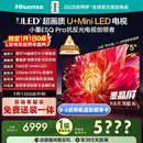 海信电视小墨E5Q Pro 75英寸 768分区U+MiniLED 信芯芯片抗反光防眩光墨晶屏国家补贴世界杯75E5Q-PRO