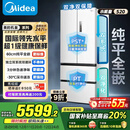 美的（Midea）M60小机皇520升法式多门四门冰箱零嵌双系统除菌净味一级能效大容量白BCD-520WUFPZM(E)国家补贴